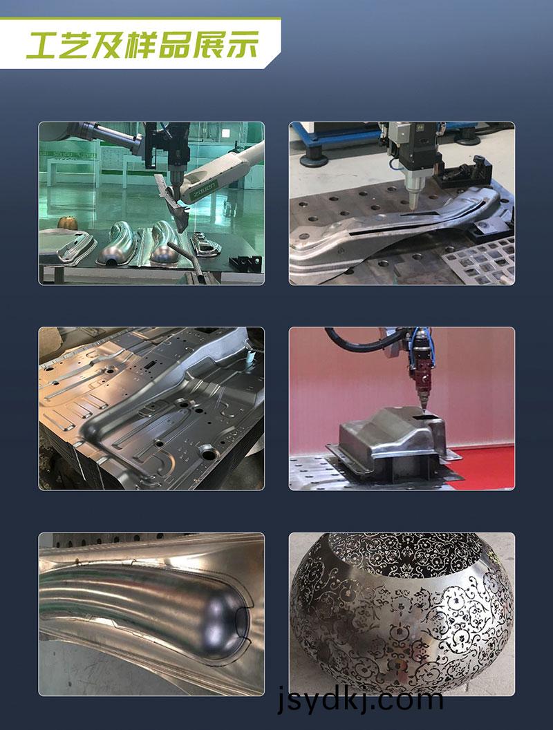 三維機器人(ren)激光切割機,三維激光切割機,3D激光切割機,工(gong)藝及樣品展示